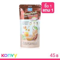 ราคา Yoko Tamarind Gluta Glow Salt Scrub 300g