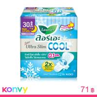 ราคา LAURIER ผ้าอนามัย Super Ultra Slim Cool [30cm x 12pcs]