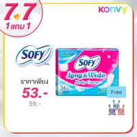 ราคา Sofy แผ่นอนามัย Long & Wide Body Curve 36pcs