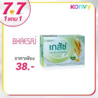 ราคา BHAESAJ Whitening Rice Milk Soap 130g