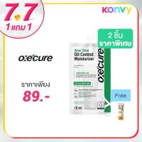 ราคา Oxe Cure Acne Clear Oil Control Moisturizer 10ml