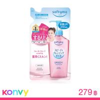 ราคา SOFTYMO Speedy Cleansing Oil Refill 210ml