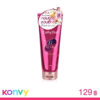 ราคา Cathy Doll Jet Set Go Perfume Lotion 150ml