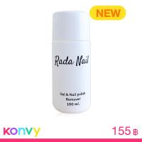 ราคา Rada Nail Nail Polish Remover 100ml