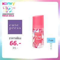 ราคา Cute Press Miss Red Deodorant 60ml