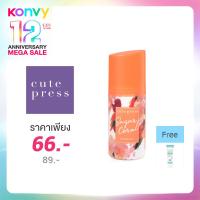 ราคา Cute Press Sugar Coral Deodorant 60ml
