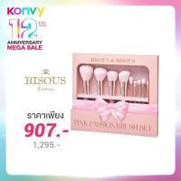ราคา Bisous Bisous Pink Passion Brush Set