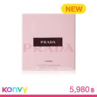 ราคา Prada Amber For Women EDP 80ml