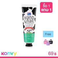 ราคา Yoko Hand & Nail Lightening Cream Milk 50g