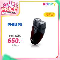 ราคา Philips Electric Shaver 1pc #PQ206/18