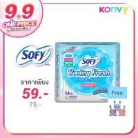 ราคา Sofy ผ้าอนามัย Cooling Fresh Super Slim 0.1 Wing [25cm x 14pcs]