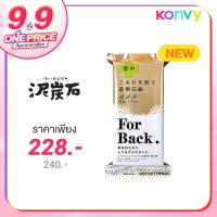 ราคา Deitanseki Acne Soap For Back 135g