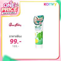 ราคา The Original Mint Julep Masque 57g