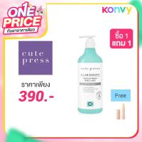 ราคา Cute Press Ci-Lab Sensitiv Moisture Repair Body Lotion 490ml