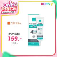 ราคา Vitara Anti Acne Gel 10g