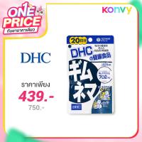 ราคา DHC-Supplement Gymnema 20 Days