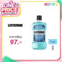 ราคา Listerine Mouthwash Tartar Protection 250ml