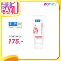 ราคา Hada Labo Skin Softening Face Wash 100g