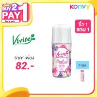 ราคา Vivite Snail White Whitening Roll On 45ml