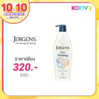 ราคา Jergens Oil-Infused Skin Firming 24-Hour Moisturizer 496ml