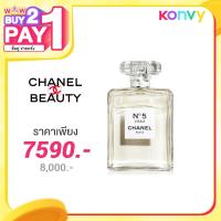 ราคา Chanel N°5 L'Eau Spray 100ml