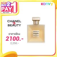 ราคา Chanel Gabrielle Chanel Hair Mist 40ml