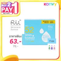 ราคา Rii 52 Less Toner Cotton Pads 140pcs
