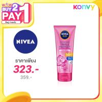 ราคา NIVEA Sun Triple Protect Extra Radiance & Smooth SPF50/PA+++ Body Serum 180ml