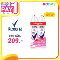 ราคา Rexona Spray Sexy Bouquet Antiperspirant [135ml x 2pcs]