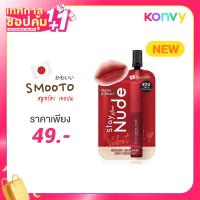 ราคา Smooto Stay More Nude Velvet Lip 2g #24 More Charming