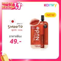 ราคา Smooto Stay More Nude Velvet Lip 2g #36 More Shine
