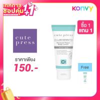 ราคา Cute Press Ci-Lab Sensitiv Moisture Repair Body Lotion 75ml