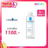 ราคา La Roche Posay Micellar Water Sensitive Skin 400ml