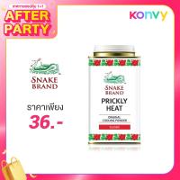 ราคา Snake Brand Prickly Heat Original Cooling Powder 140g #Classic
