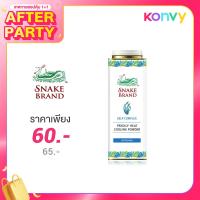 ราคา Snake Brand Kelp Complex Prickly Heat Cooling Powder 280g #Re-freshing