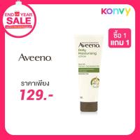 ราคา Aveeno Daily Moisturizing Lotion 71g