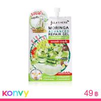 ราคา Jula's Herb Moringa Advanced Repair Gel 8g