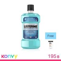 ราคา Listerine Mouthwash Tartar Protection 500ml ( สินค้าหมดอายุ : 2025.10.20 )