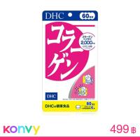 ราคา DHC Collagen Tablet Dietary Supplement Product 60 Days