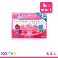 ราคา Colla Colla Gluta Complex Plus 6000mg 150g