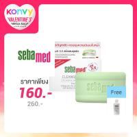 ราคา SEBAMED Cleansing Bar 100g