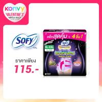 ราคา Sofy ผ้าอนามัยแบบกางเกง Night Pants Safety Size XL-XXL [4pcs]