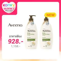 ราคา Aveeno Daily Moisturizing Lotion [532ml x 2pcs]