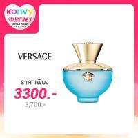 ราคา Versace Pour Femme Dylan Turquoise EDT 50ml