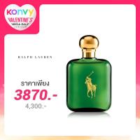 ราคา Ralph Lauren Polo Green EDT 118ml