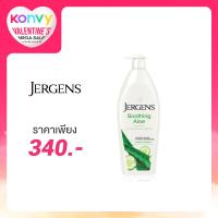 ราคา Jergens Soothing Aloe Refreshing Moisturizer 621ml