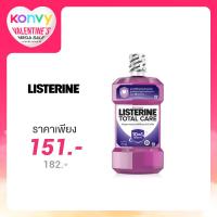 ราคา Listerine Mouthwash Total Care 10 Benefits 750ml