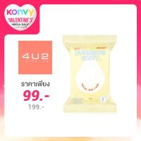 ราคา 4U2 Skin Cleansing Sheet 20g