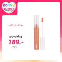 ราคา Mei Linda Airy Rouge Matte Tint #01 Milk Tea