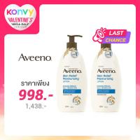 ราคา Aveeno Skin Relief Moisturizing Lotion [532ml x 2pcs]